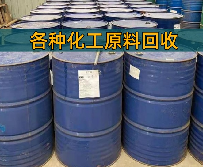 白城市香精染料回收回收润滑油 - 方案